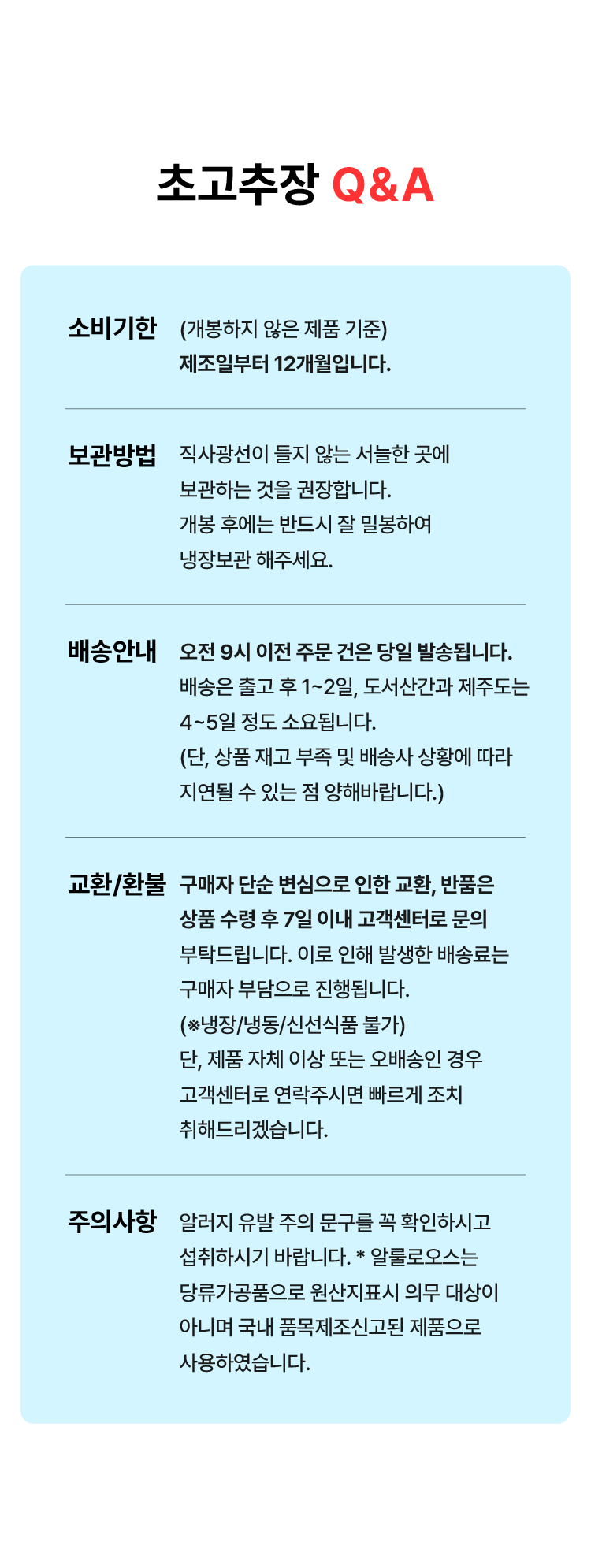 7(12개월).png